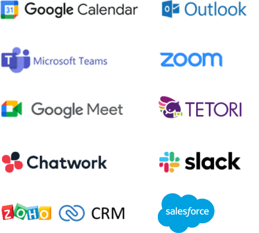 Google Calendar, Microsoft Outlook, Google Meet, Microsoft Teams, Zoom, Slack, Chatwork など、様々なツールに連携対応